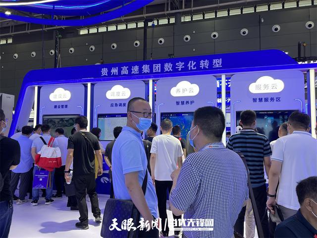 第二十四届中国高速公路信息化大会暨技术产品博览会开展